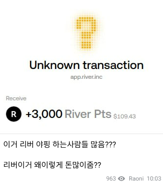 지금 야핑 꿀통이라는 <a href="/RiverdotInc/">River</a> 같이 하실분들 계실까요?

버츄얼처럼 매일 포인트를 주는데 버츄얼에 비해서 채단가가 훨씬 높다고 합니다
야핑 시 River Points를 주는데 이거 엄청 혜자라고 하네요

<a href="/RaoniKor/">Raoni</a> 님이 말아주는데 무조건 해야겠죠?