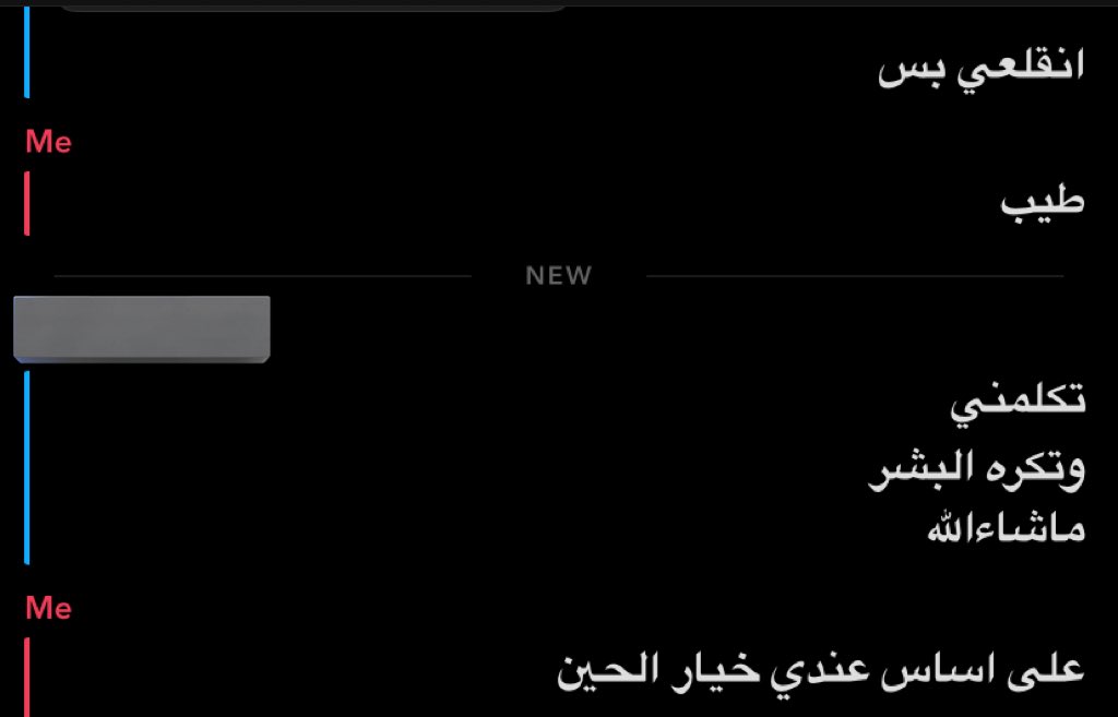 الشي الوحيد المتوفر الشكوى لله