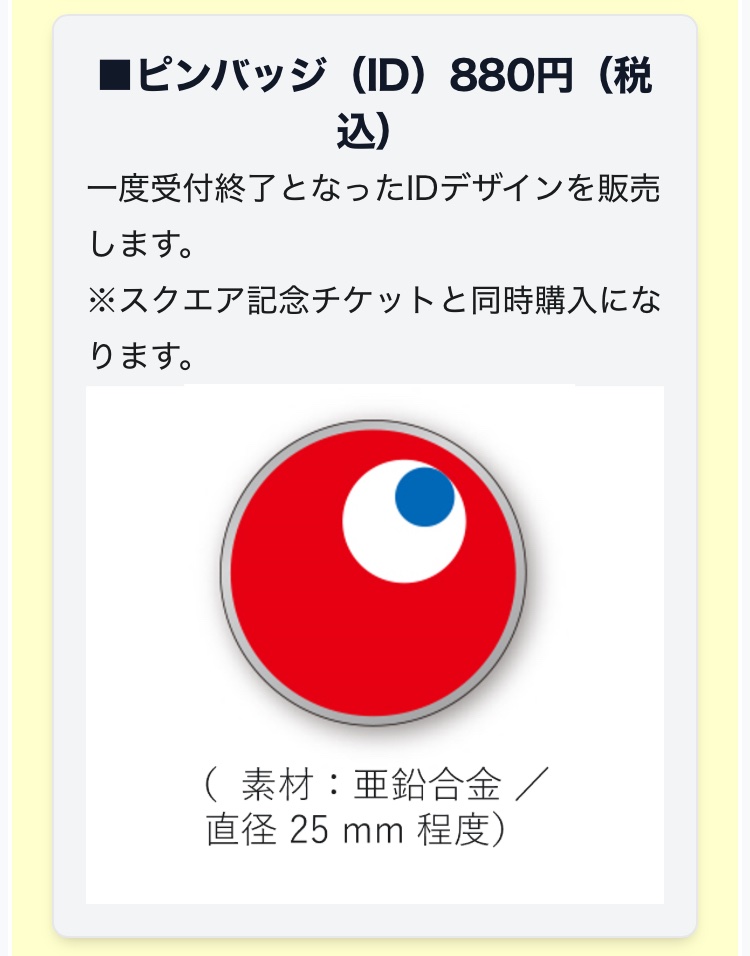 ❤︎ 【8/17-25 発送不可】ページ 缶バッジ 12点 ❤︎ 【8/17-25 発送不可】ページ 缶バッジ 12点 ❤︎ 【8/17-25 発送