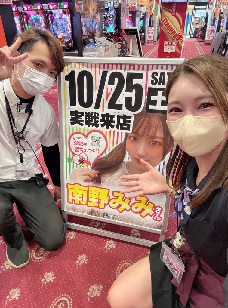 mingo_coffee's tweet image. 明日10/25(土)〜🦩🌼
南野みみさん @mimimizukingu ご来店予定ですっ(*˙︶˙*)☆*°
みみさんとは #フラミンゴ鎌ヶ谷店 に
来て頂いてる日には 毎回お会い出来てるけど
ほんと 皆から愛されてる可愛い妹ちゃん☺️✨🎀
明日も楽しみにしてます🥹ᩚ💕
みんなも会いに来てねぇ🫶🏻
待ってるよぉ🧡