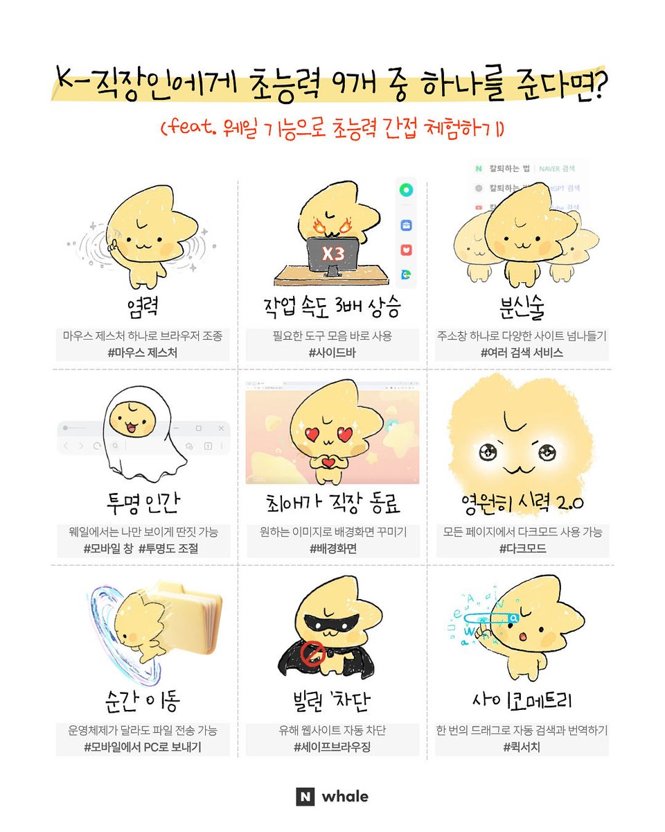 Naver Whale (@NaverWhale) / Posts / X