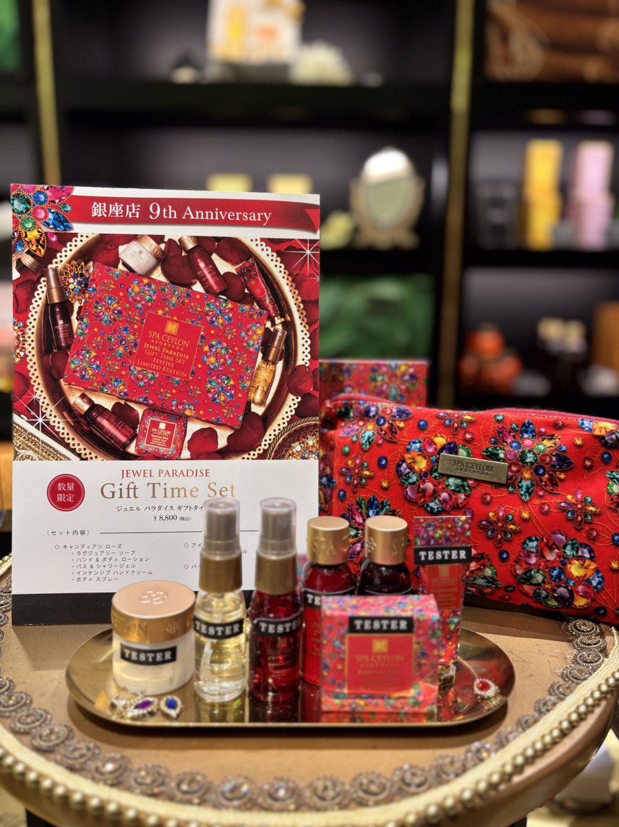 SPA CEYLON 日本 (@SpaCeylonJP) / Posts / X