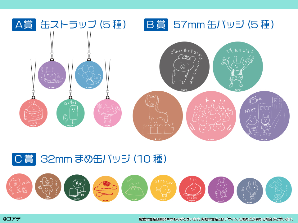 コアデグッズ総合 (@Coade_Goods) / Posts / X