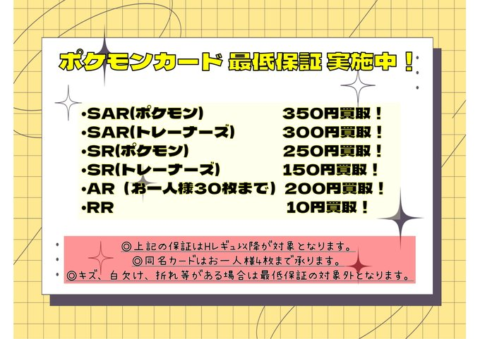ポケモンカード まとめ売り　9月7日昼まで！ kickSphere @スニーカーガチャ on X