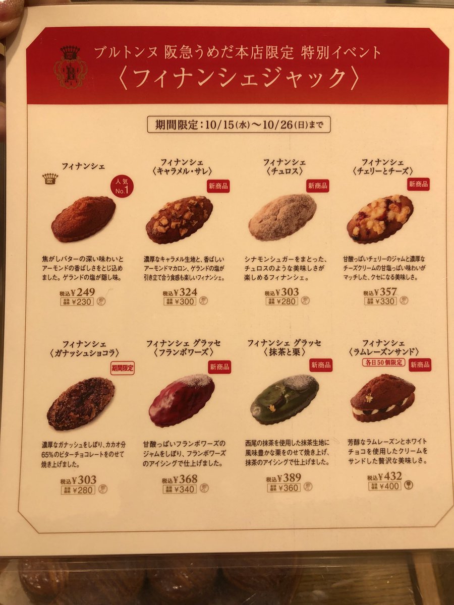 完売 限定 旅行土産✩.*˚ ありがとうございます！ 志 on X