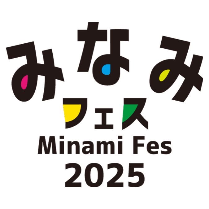 🎉みなみフェス2025🎉 今年も大阪ミナミから元気を届けます✨11/15(土
