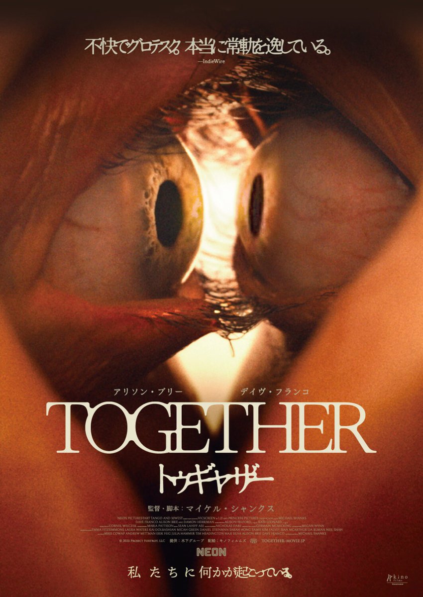 eiga_natalie's tweet image. カップルの体が勝手に暴走、共依存状態に…ホラー映画「トゥギャザー」来年2月公開（特報映像あり）
natalie.mu/eiga/news/6454…

#トゥギャザー