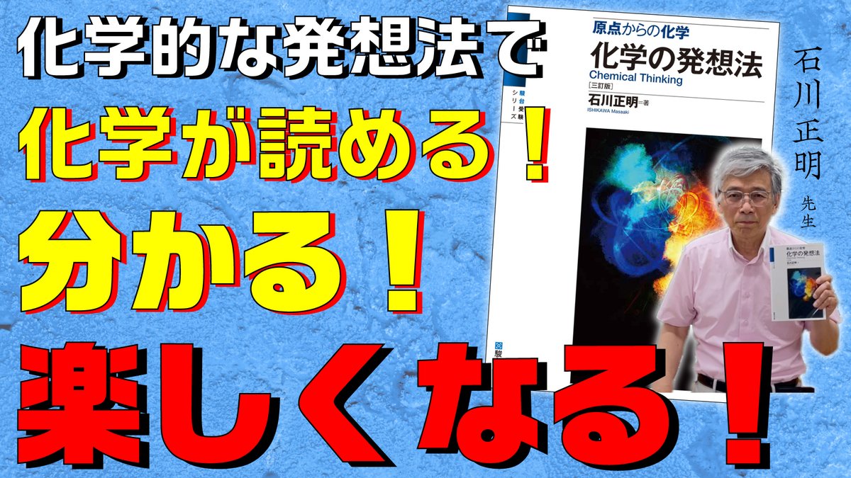 駿台】『化学S Part1 石川正明師 第1回授業ノート』 +α 新理系 【
