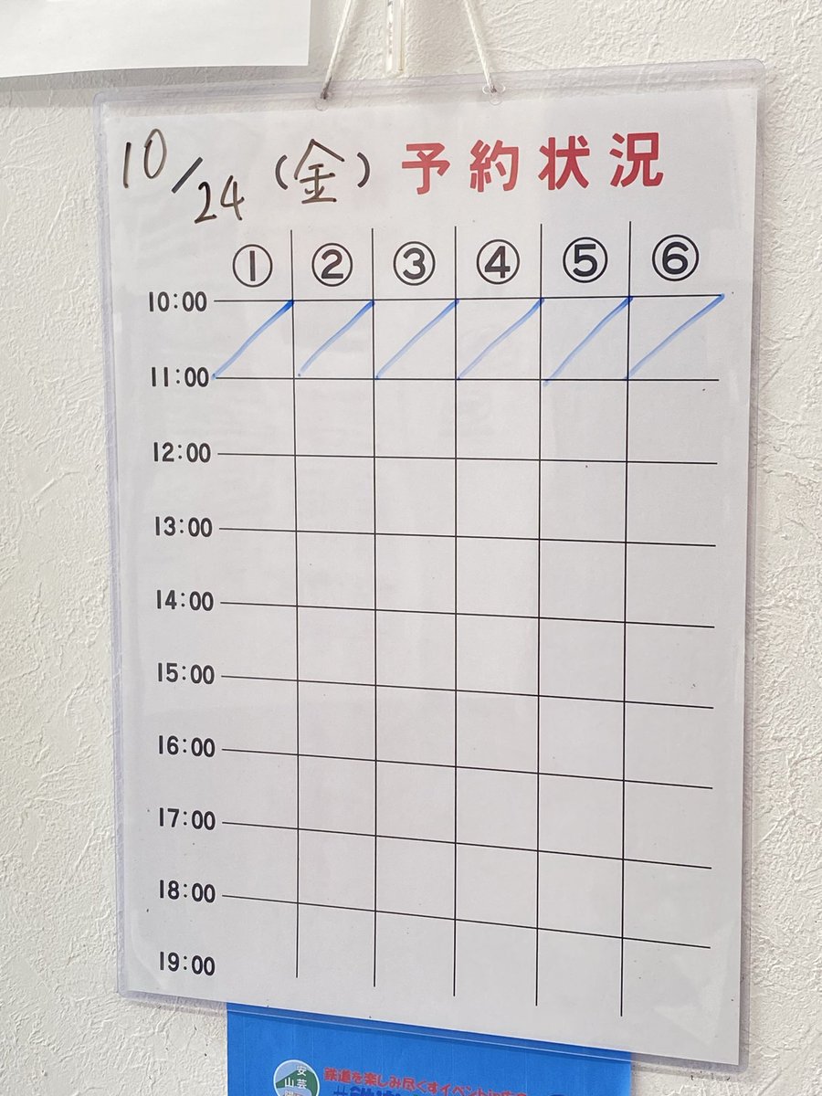 本日のご予約状況です！

今日はいつでも走らせられそうですね🥳
皆さまご来店お待ちしております！！

#鉄道模型
#レンタルレイアウト
#安芸山陽模型