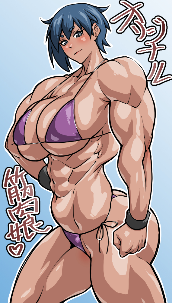 2026/3/1に開催されます第三回BIG LOVE FESTAのサークルカットです！ 内容はまだ未定！
#筋肉娘　#musclegirl