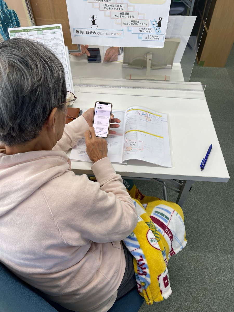 今日は長野駅前校のスマホ教室の日。各々がメール、SMS、インスタ、Xを勉強してます。分からない時はボクが呼ばれます。私たちは同じ事を100回聞かれても笑顔でお答えします♪