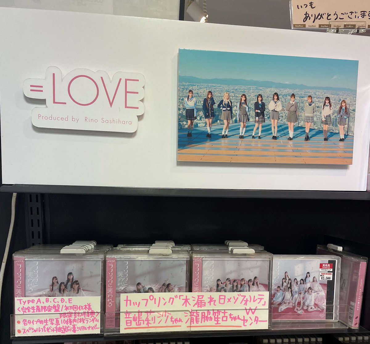 LOVE🩷】 19thシングル「ラブソングに襲われる」大絶賛発売中💘 通常盤