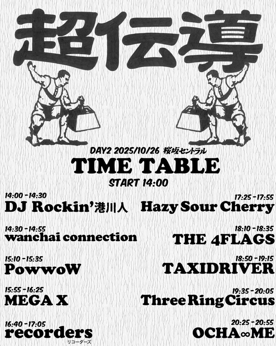 ウッチーリカールドー on X