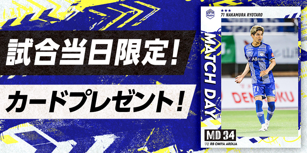 モンテディオ山形  トレーディングカード 2017♥ jambalaya_20jocud-343