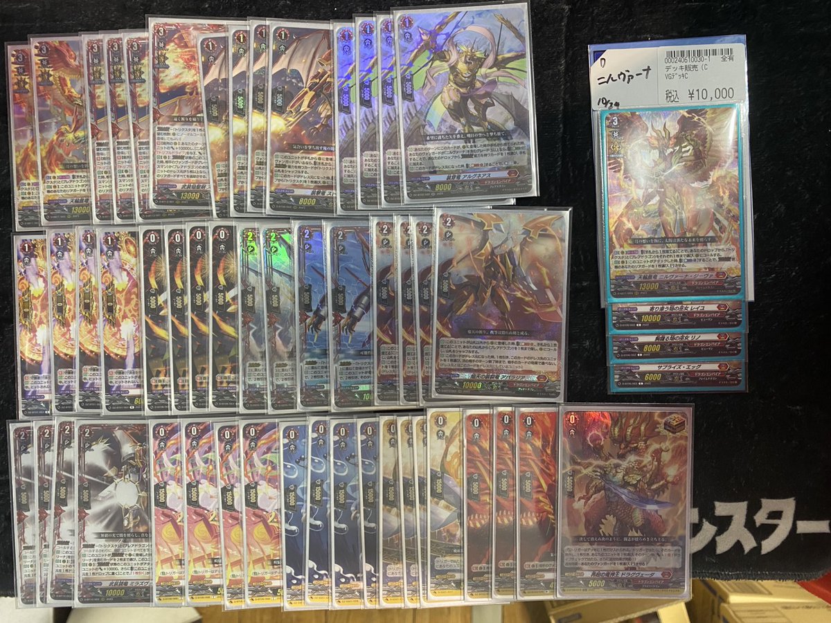 ドラゴンスター秋葉原店 デッキ販売 on X