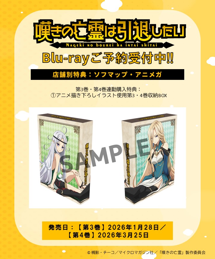 ⚡️⚡️Blu-ray店舗別オリジナル特典紹介⚡️⚡️ 💎ソフマップ