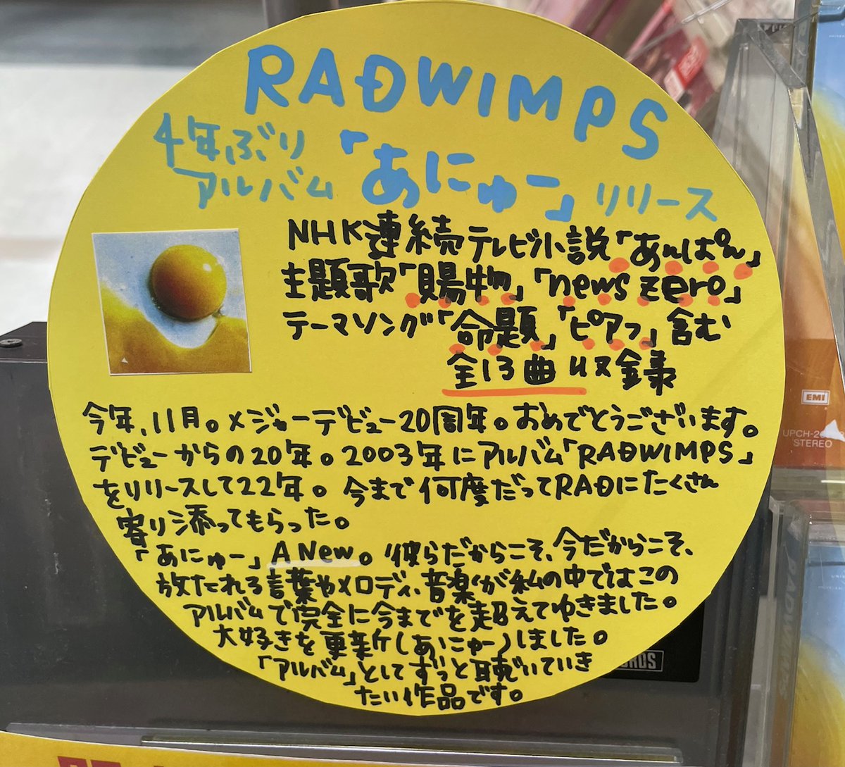 タワーレコード名古屋近鉄パッセ店 on X