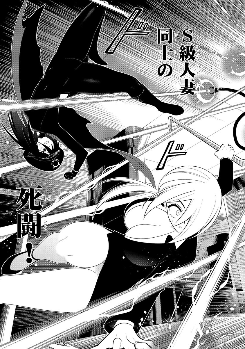 『淫獄団地』最新話更新!地上でも地下でも!S級人妻の戦いがヒートアップだぁ! 