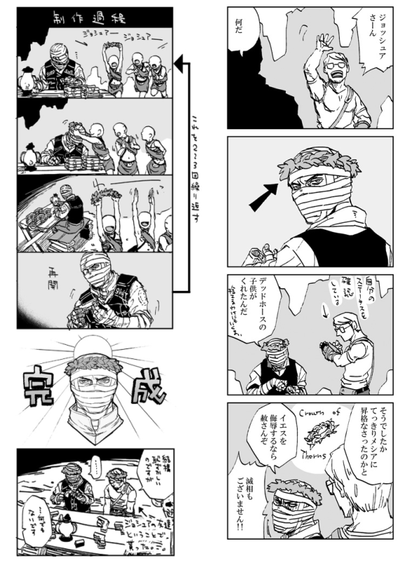 ジョシュア・グラハム関係のしょうもない漫画をいっぱい描いてた
I've been drawing a bunch of silly comics about Joshua Graham(the Burned Man).
#FONV #FalloutNewVegas