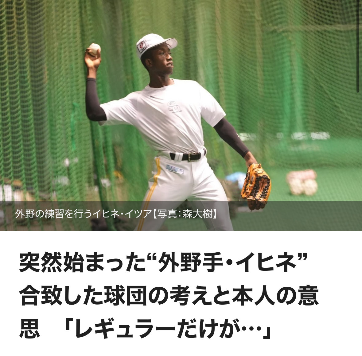 野球太郎 No.002 2012 ドラフト特集号 野球太郎 No.002 2012 ドラフト