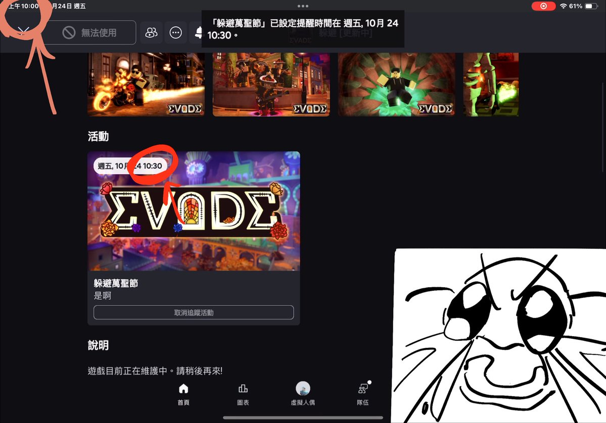 ioicocw's tweet image. #robloxevade 😭