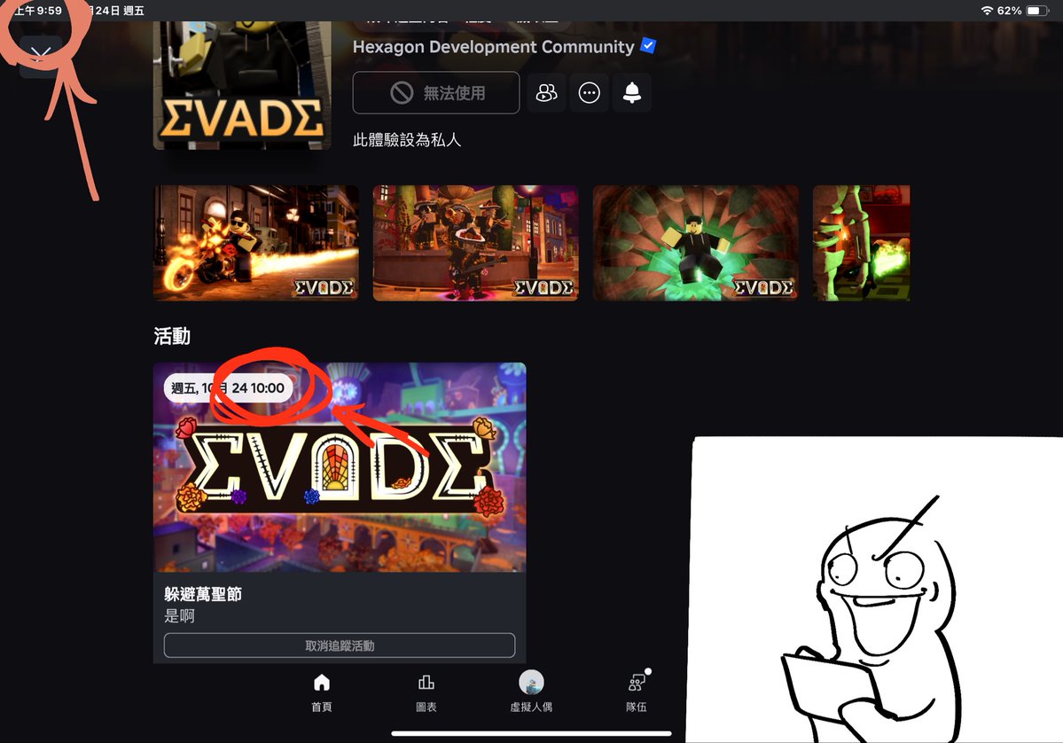 ioicocw's tweet image. #robloxevade 😭