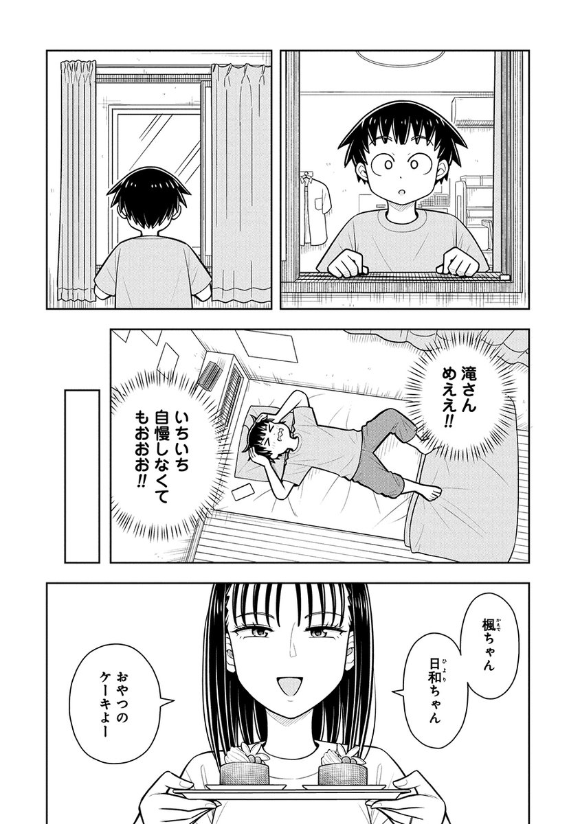 中学生になっていろいろあるお姉ちゃんの話(1/2) 