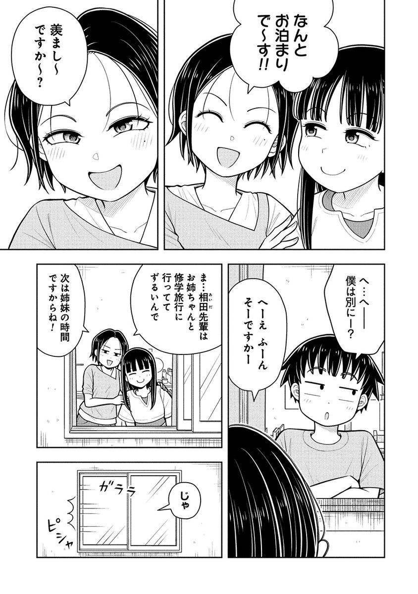 中学生になっていろいろあるお姉ちゃんの話(1/2) 