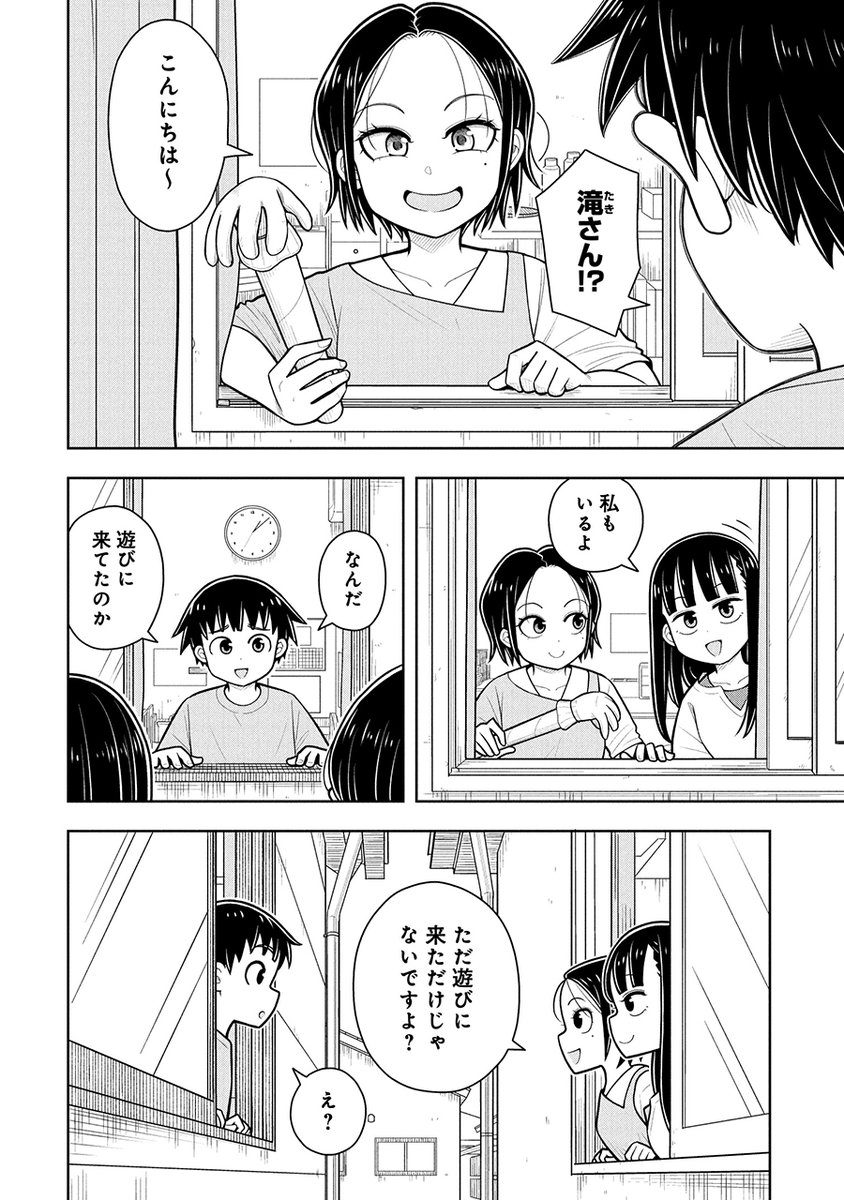 中学生になっていろいろあるお姉ちゃんの話(1/2) 