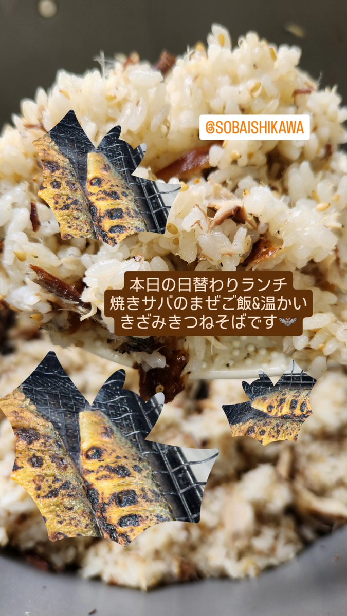 そば打ちいのーし 手打そば 太志 （タイシ） - 阪東橋/そば | 食べログ