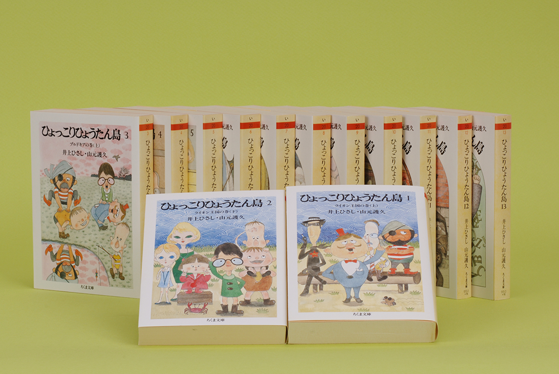 ひょっこりひょうたん島 全巻 ちくま文庫 ちくま文庫 on X: 