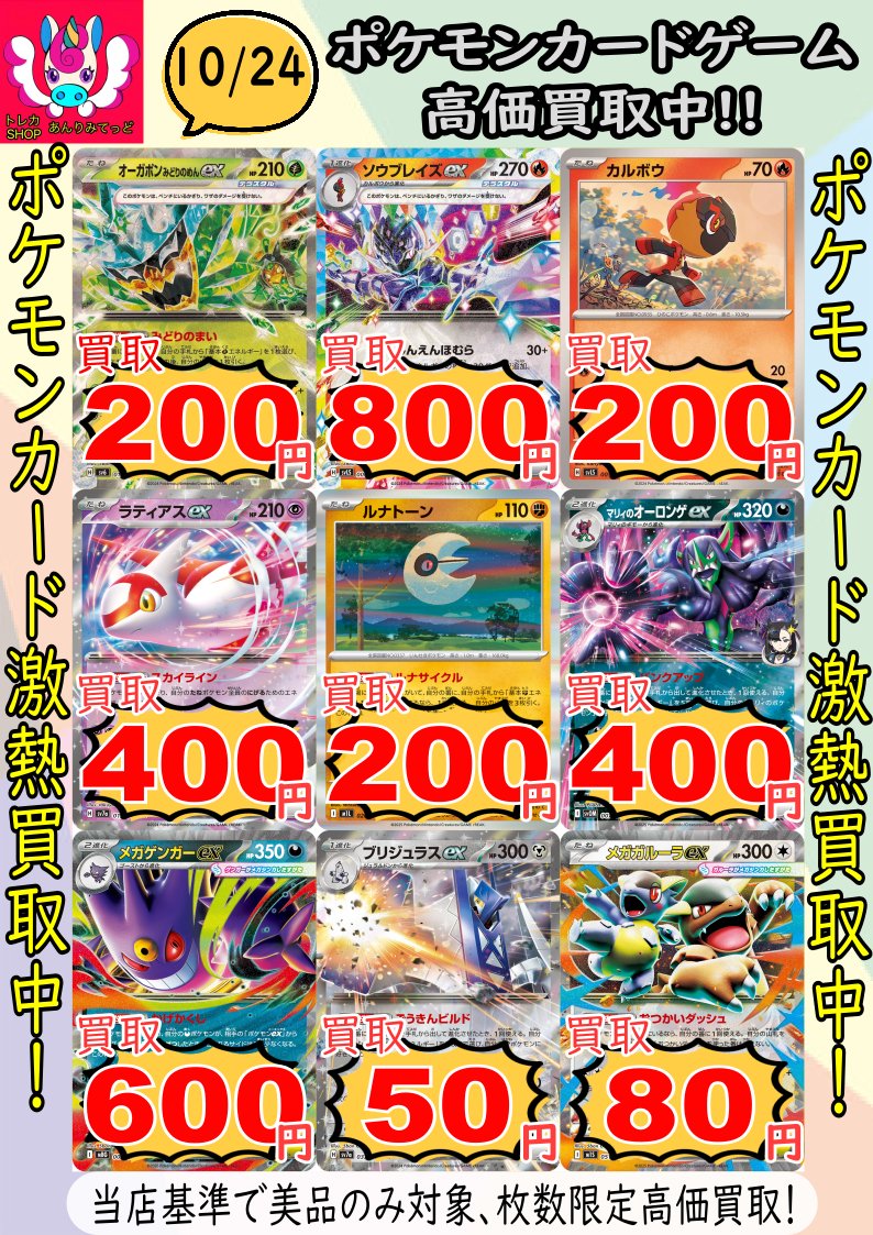 みりあん☺︎17 トレカSHOPあんりみてっど【公式】 on X