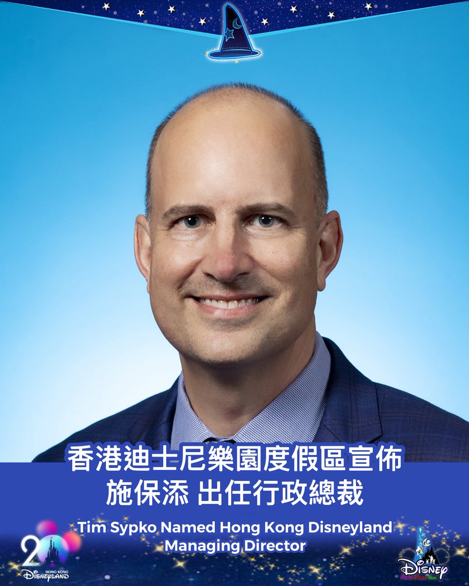 DMK_Blog's tweet image. Oct 24, 2025, HONG KONG – Following Michael Moriarty’s appointment as Disney Experiences chief financial officer, Tim Sypko has been named president and managing director, Hong Kong Disneyland (HKDL), effective November 23.
#Disney #DisneyParks #HKDL20Party #HKDL