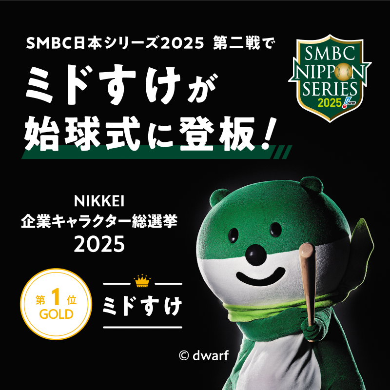 ☆非売品☆激レア☆ミドすけ ミドスケ バッジ みどすけ バッヂ