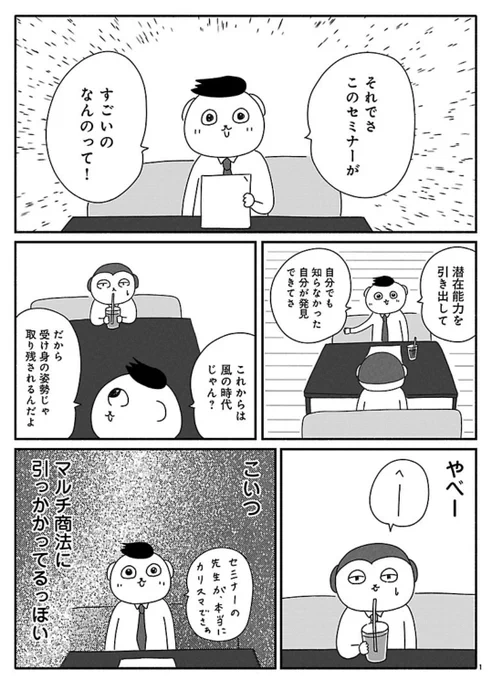 憂鬱どうぶつ(株)更新されました!
同僚に勧誘されてしまうミーアキャット。。どう乗り切るのか…🙊

https://t.co/ilovadB96S 