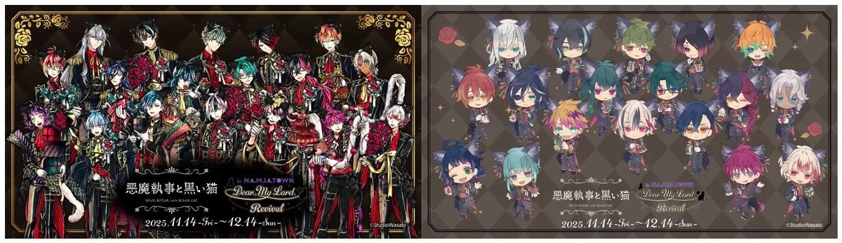 悪魔執事と黒い猫(あくねこ)グッズ情報 (@akuneko_goods