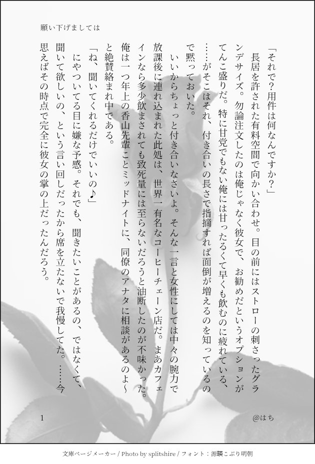 はち様☆専用ページ はち on X