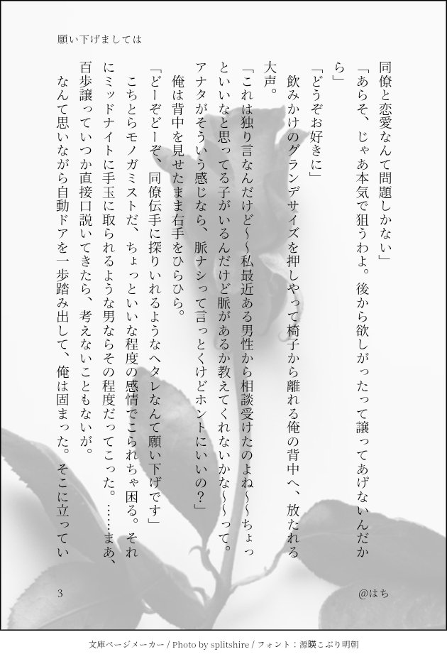 ✿✿✿wenttyページ✿✿✿ はち on X