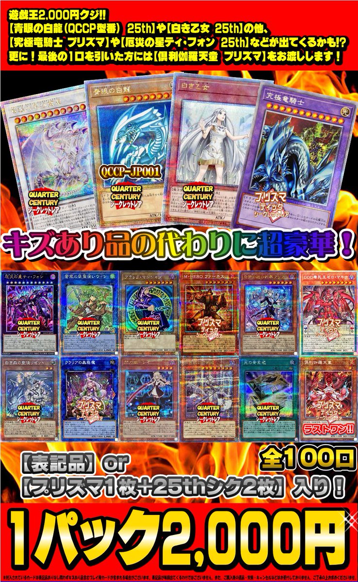 カードラボ水戸店 on X