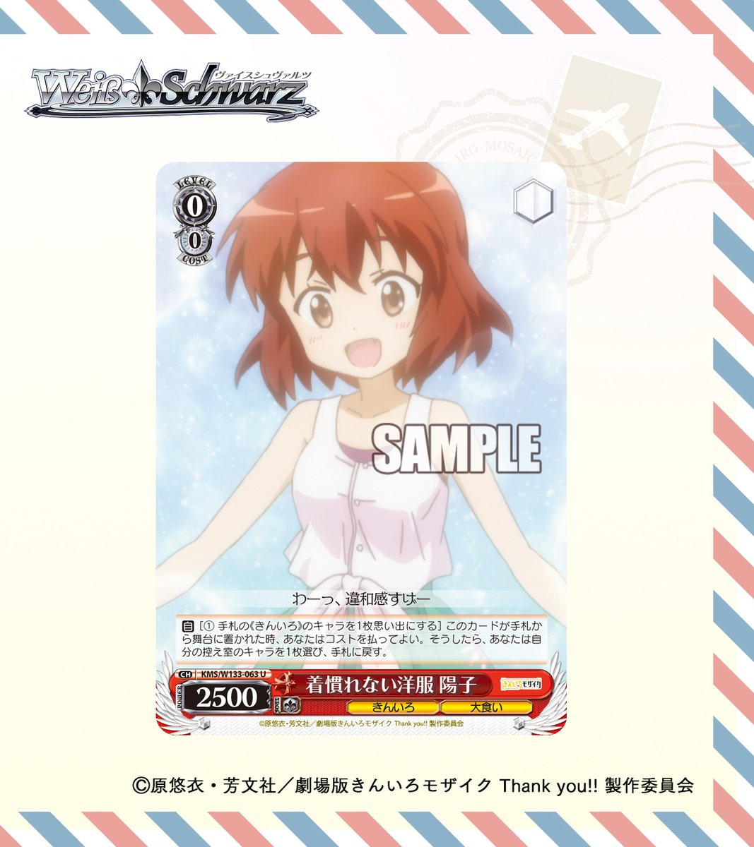 ヴァイスシュヴァルツ公式 (@wstcg) / Posts / X