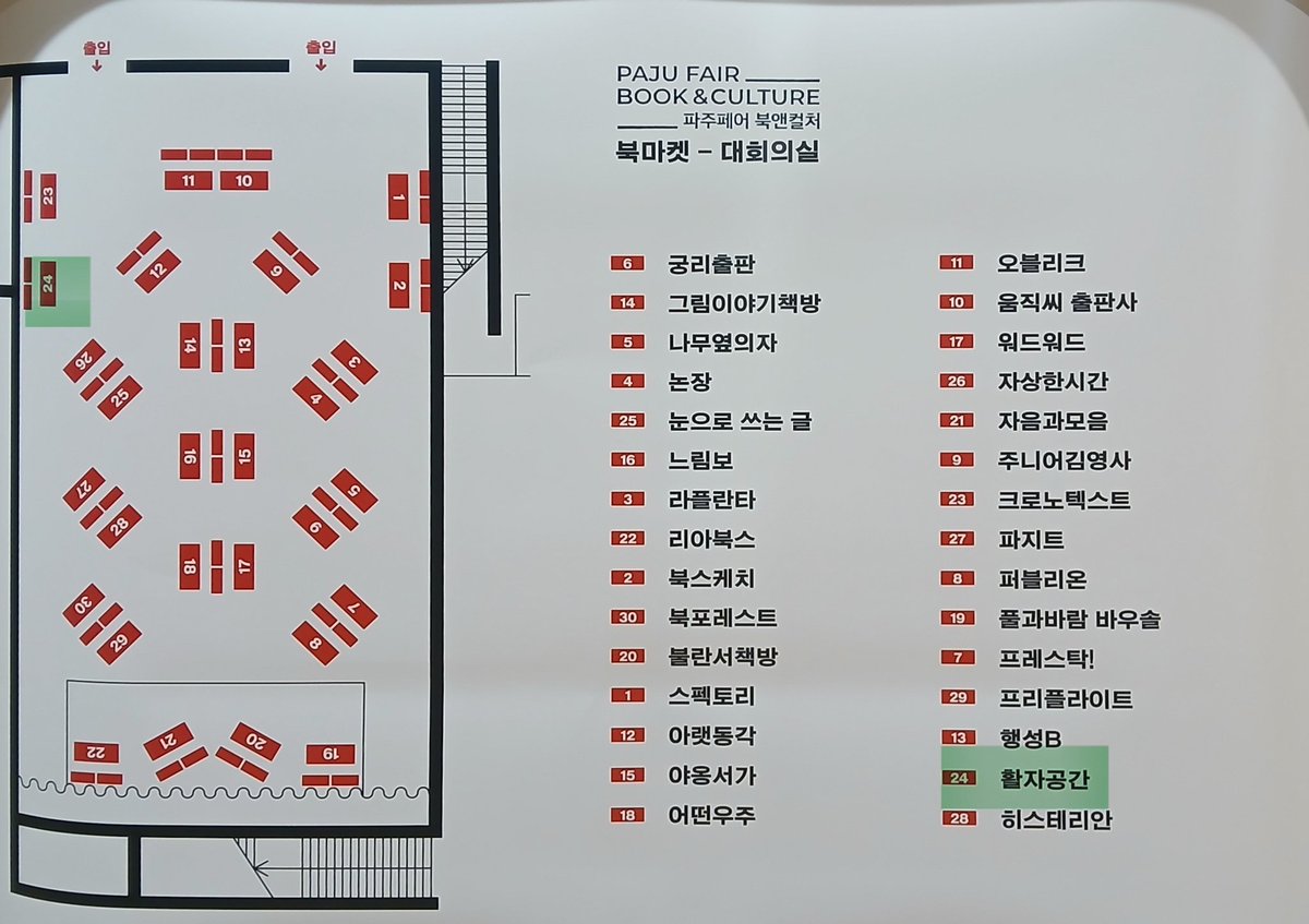 한글타이포그라피학교 tweet media