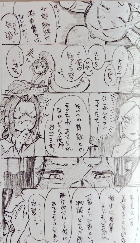 is_k2020's tweet photo. 茨木童子が妖ウォに出てこないの…なんでぇ〜(´；ω；｀)ｳｯ…
🕷️大将と知り合いだったら良いな。。 https://t.co/vZFROU6FHM