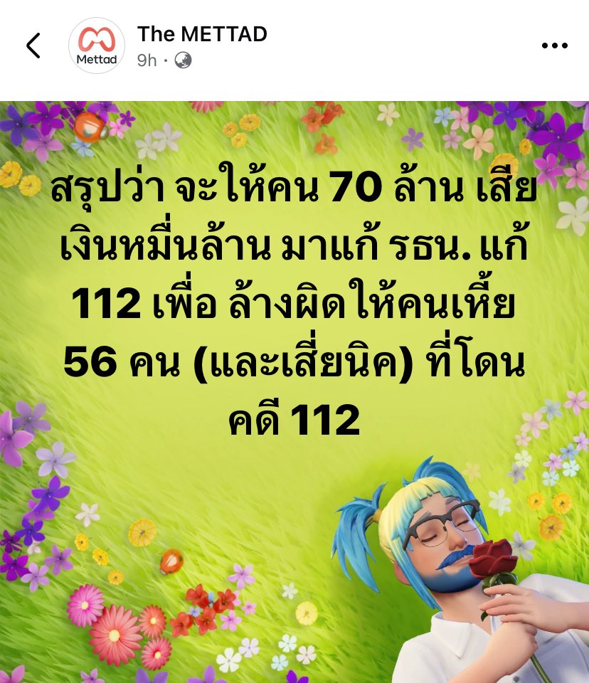 vnomenon 🇹🇭 tweet media