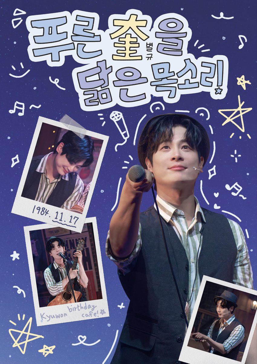 푸른 奎을 닮은 목소리 tweet media