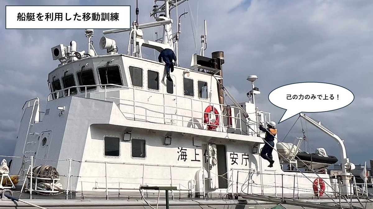 JCG_9th_RCGH's tweet photo. 【かが百万石便り2025 Vol.4】
#潜水士 の活動の場は海の中だけではありません!切り立つ崖や座礁船、どんな所でも救助を待つ人がいる限り必ずそこへ辿り着けるよう、出動に備えながら日々工夫を凝らし現場到達能力を磨いています。
#第九管区 #金沢 #海保 #巡視艇かがゆき #ALLREADY https://t.co/aYSNsXcEO1