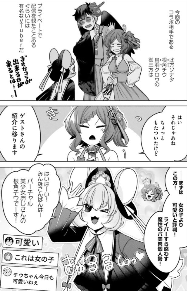 「推しにささげるダンジョングルメ
〜最強探索者VTuberになる〜」
CHAPTER 12-2更新されました!
カドコミ→ https://t.co/G9Hmq2rkjG
ニコニコ漫画→ https://t.co/VVjDlxkrZI
前回の続き!
クセつよメンツに囲まれながらも
いつも通り()な山主⛰️🐗
司会のソナタすらも始める前から