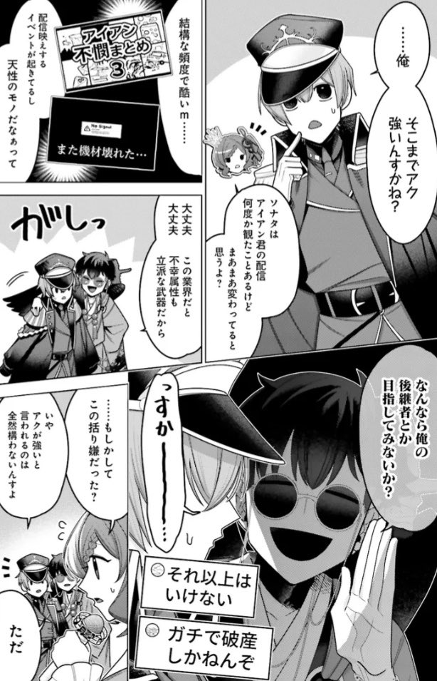 「推しにささげるダンジョングルメ
〜最強探索者VTuberになる〜」
CHAPTER 12-2更新されました!
カドコミ→ https://t.co/G9Hmq2rkjG
ニコニコ漫画→ https://t.co/VVjDlxkrZI
前回の続き!
クセつよメンツに囲まれながらも
いつも通り()な山主⛰️🐗
司会のソナタすらも始める前から