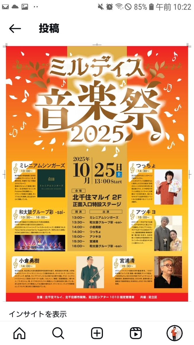 つっちょ (@tsucchodayo) / Posts / X