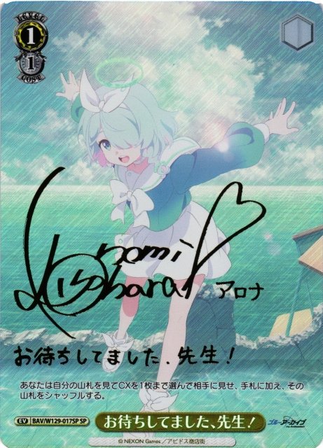 Reバース for you ブルーアーカイブ PP アロナ