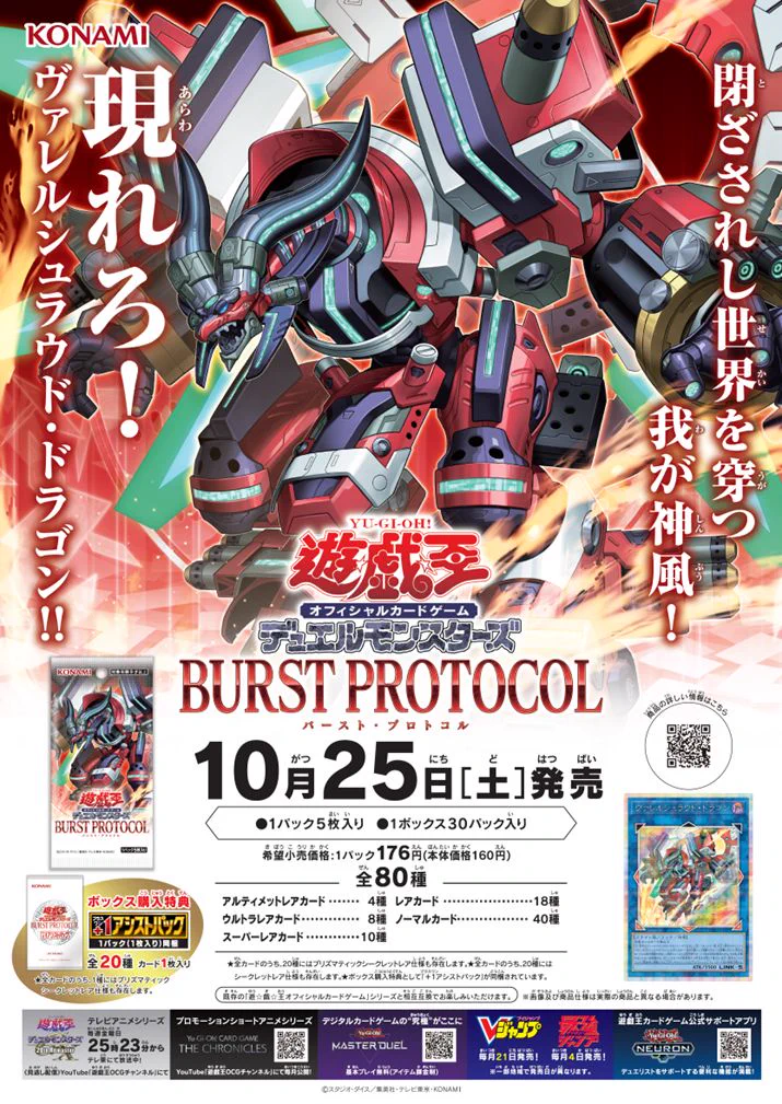 公式】遊戯王OCG on X: 